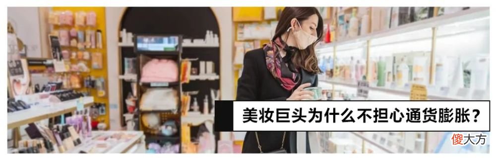 【时尚一点】美妆观察｜2022 上半年，哪些美妆企业综合表现最佳？（上）