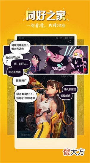 51| 51 漫画官方首页入口