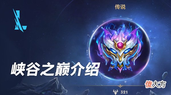 lol| 英雄联盟手游星光公测什么时候开启？LOL手游7.16星光公测更新内容预告
