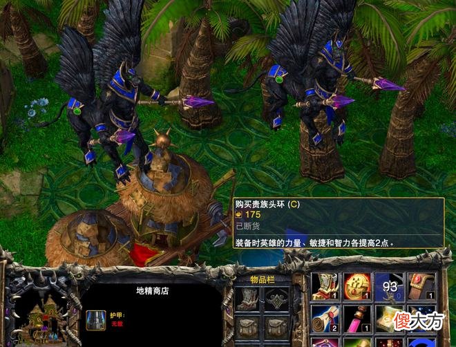 【游戏迷】《魔兽世界》种族商争霸3道具介绍，一起来看看吧