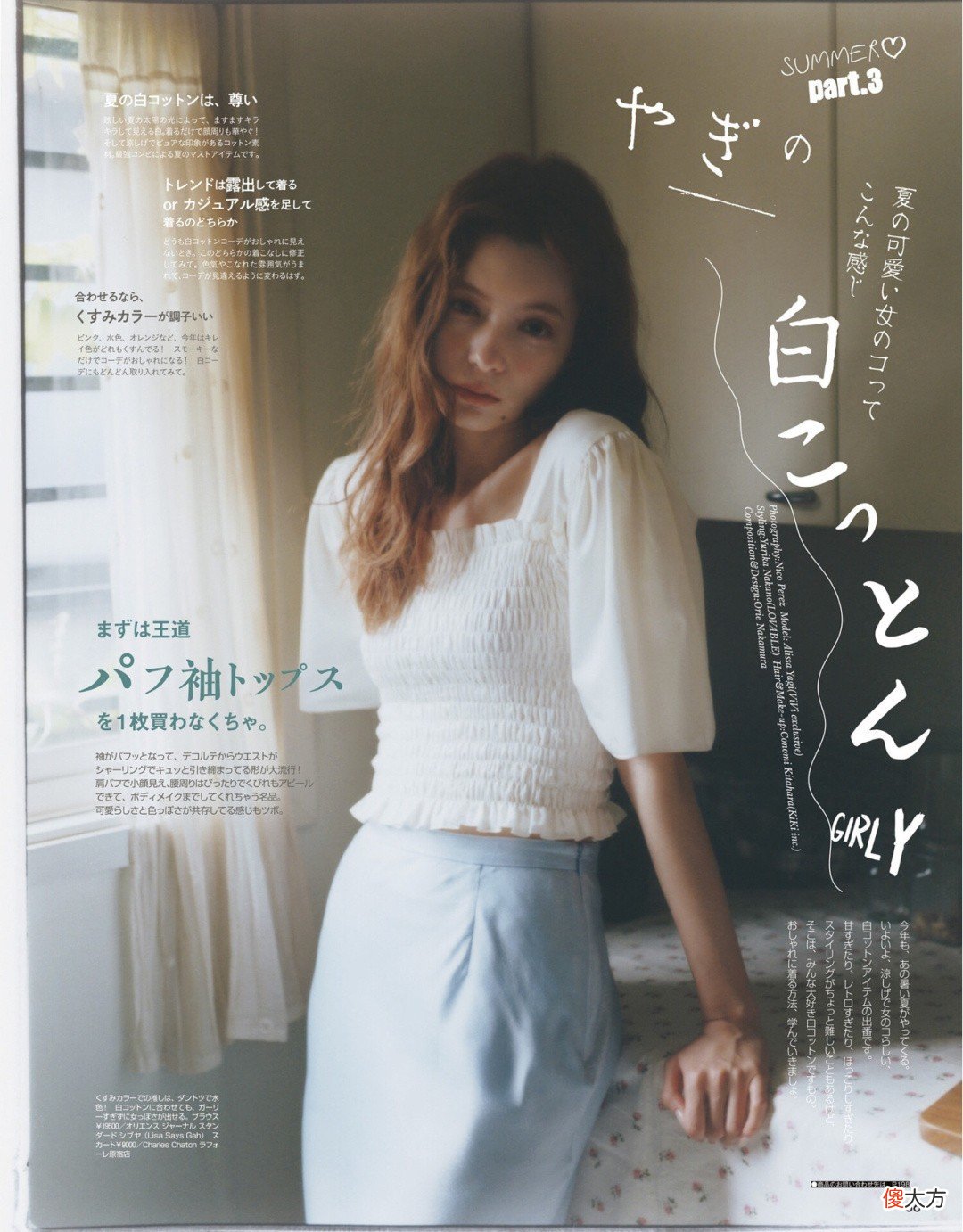 【就爱时尚】建议“厚肩”的女生，夏天多穿这3种“上衣”，显瘦、高级还好看