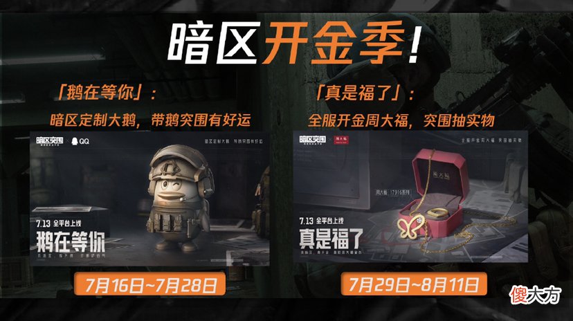 【游戏迷】《暗区突围》策划接受访问，以后主播可能会更容易砸手机