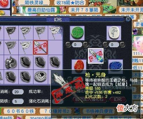 【游戏迷】梦幻西游：玩家追梦160级不磨武器，结果一发入魂，梦想实现！