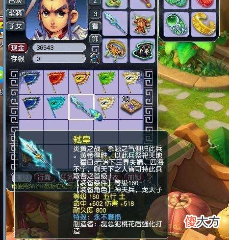 【游戏迷】梦幻西游：玩家追梦160级不磨武器，结果一发入魂，梦想实现！