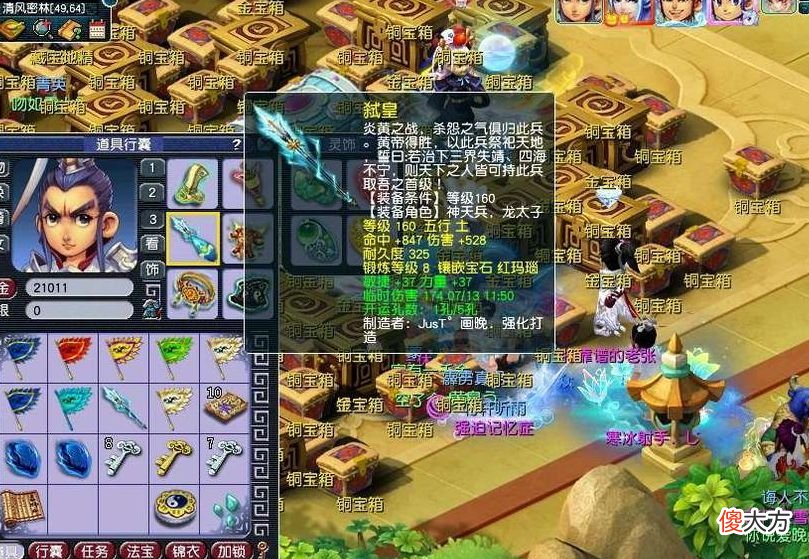【游戏迷】梦幻西游：玩家追梦160级不磨武器，结果一发入魂，梦想实现！