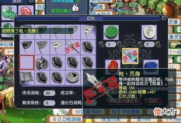 【游戏迷】梦幻西游：玩家追梦160级不磨武器，结果一发入魂，梦想实现！