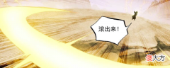 【游戏迷】元尊：周元占据上风，吕霄还有后手，深渊九头蟒血脉开启