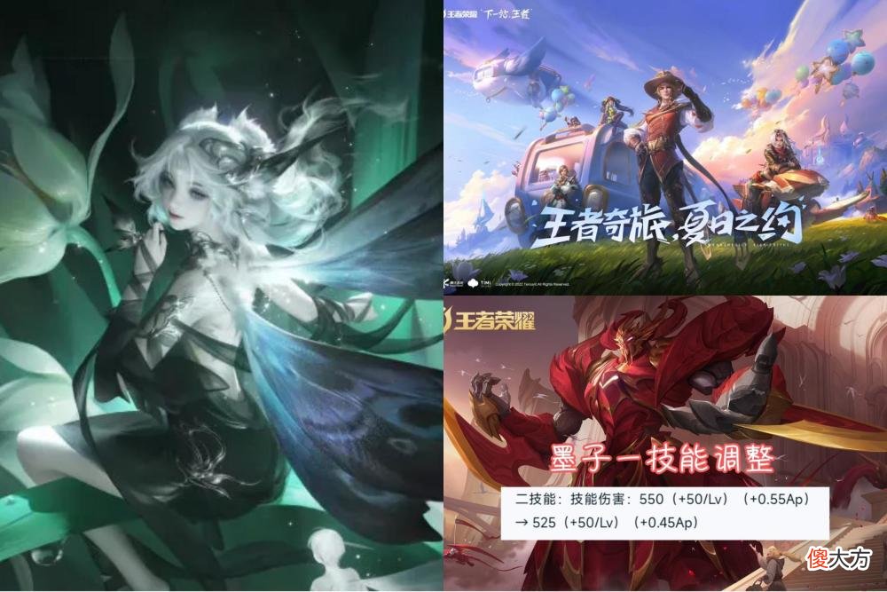 【游戏迷】夏日盛典活动预热，艾琳新风格皮肤曝光，墨子胜率太高导致被削弱