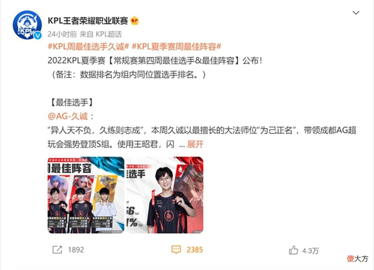 【游戏迷】KPL全新大动作，储备教练等你报名，网友：要求真苛刻