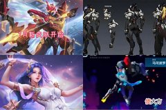 【游戏世界】7月首款传说皮肤二选一,四款联动即将来袭,海滩情侣皮肤要来了?