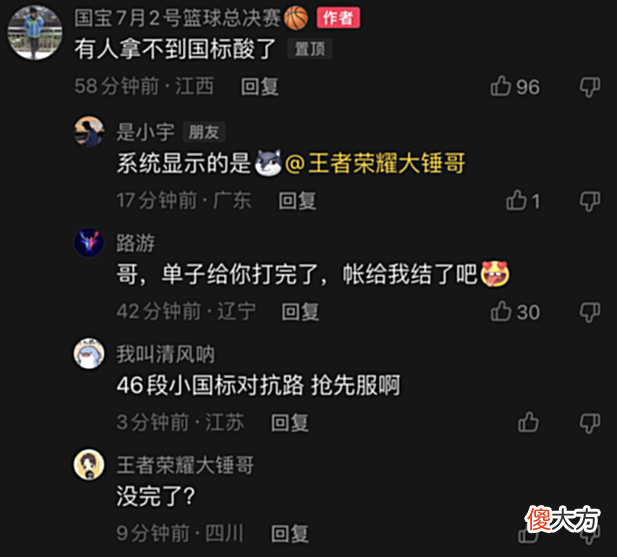 【游戏迷】农村国宝转型电竞圈，炫耀国服关羽惹怒大锤哥，点名线下真人PK