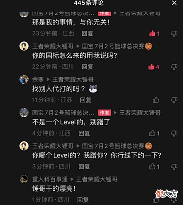 【游戏迷】农村国宝转型电竞圈，炫耀国服关羽惹怒大锤哥，点名线下真人PK
