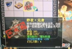 【游戏世界】梦幻西游：炼妖亏了10w，四次幻化出高属性女衣，能上岸吗？