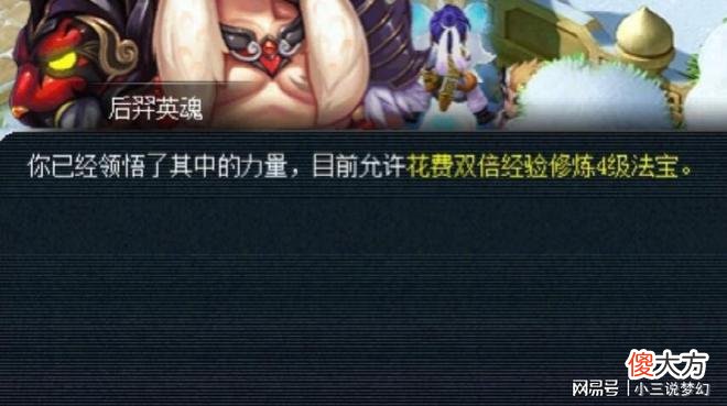 【游戏世界】梦幻西游：炼妖亏了10w，四次幻化出高属性女衣，能上岸吗？