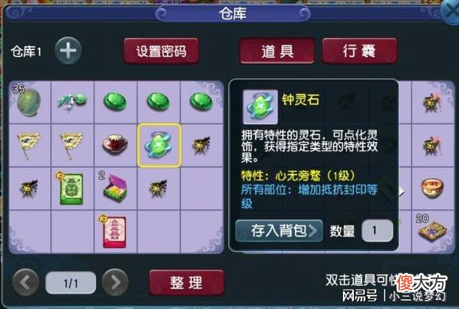 【游戏世界】梦幻西游：炼妖亏了10w，四次幻化出高属性女衣，能上岸吗？