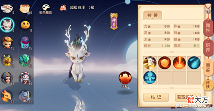【游戏迷】我的召唤兽能助战了!九张机诗中暗藏解密玄机?梦幻西游三维版