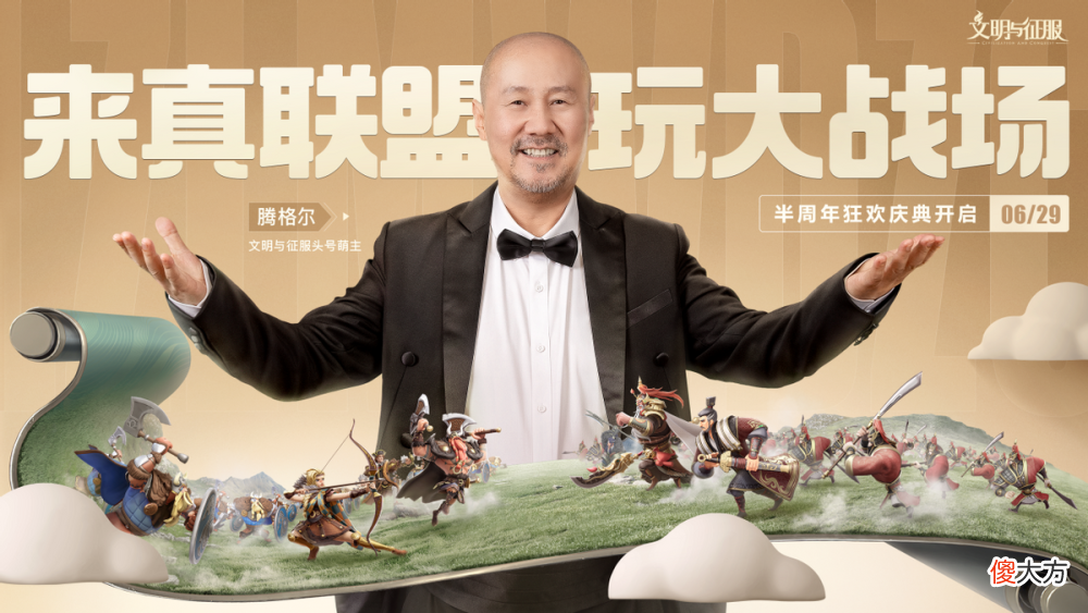 【游戏迷】《文明与征服》半路杀出，力压《万国觉醒》一头！