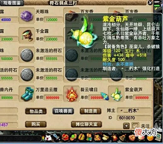 【游戏迷】梦幻西游:永不磨损装备升值还在继续,聪明的人已经在默默囤货