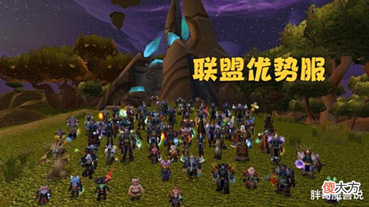 【游戏迷】国服前十大服务器排名，匕首岭成第一人气大服，联盟首次超越部落