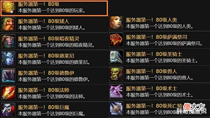 【游戏迷】国服前十大服务器排名，匕首岭成第一人气大服，联盟首次超越部落