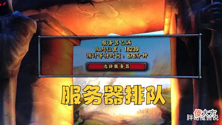 【游戏迷】国服前十大服务器排名，匕首岭成第一人气大服，联盟首次超越部落