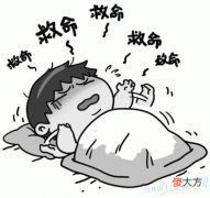 噩梦过多会有怎样的影响？(图文)