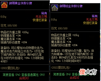 【游戏迷】DNF最强快捷装备,旭旭宝宝用了八年也舍不得换掉,当年却免费送
