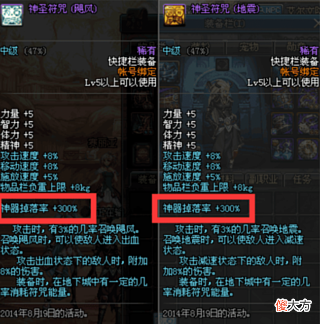 【游戏迷】DNF最强快捷装备,旭旭宝宝用了八年也舍不得换掉,当年却免费送