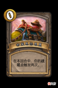 【游戏世界】酒馆战棋：大数据教你选择暗月奖励，跟着数据选 准没错