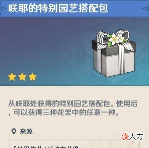 【游戏迷】原神新活动不给奖励，玩家痛失120钻