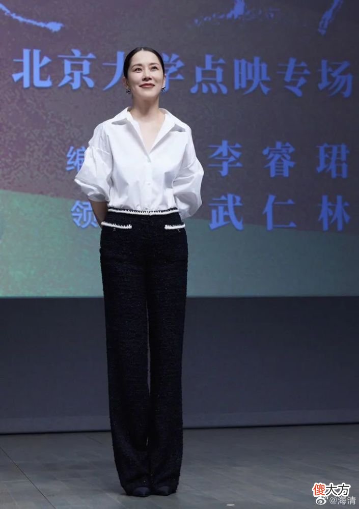 【就爱时尚】这回，海清真是咱的神了