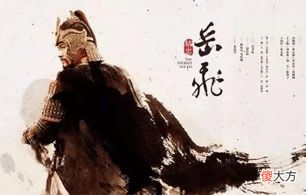 【历史故事】忠心耿耿的岳飞，犯了职场大忌，所以才会惨遭杀害