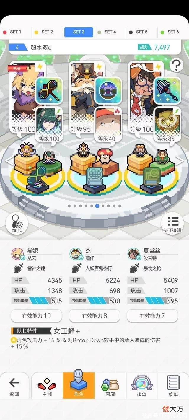 【游戏世界】弹射世界：超水单c，六版蜜蜂无黑龙剑