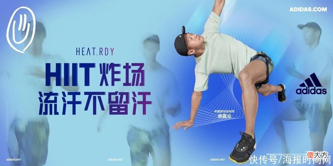 【就爱时尚】阿迪达斯推出全新HIIT专业运动系列，清爽呼吸，HIIT超燃开练