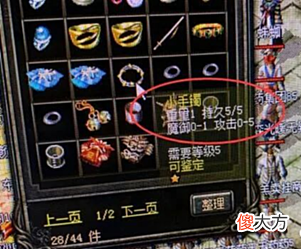 【游戏世界】热血传奇:四个不逊赤月系列的极品小手镯,防1攻7是认真的吗?