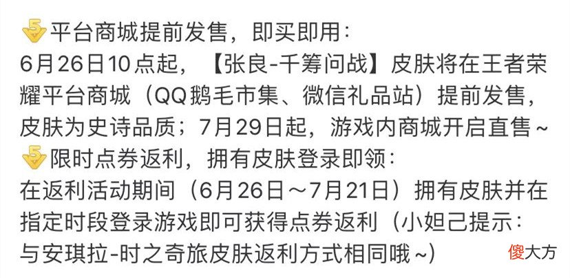 【游戏迷】王者荣耀：花木兰荣耀典藏九霄神辉，张良千筹问战技能特效曝光