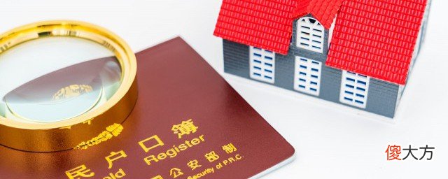 结了婚户口本怎么办理| 结了婚户口本怎么办理