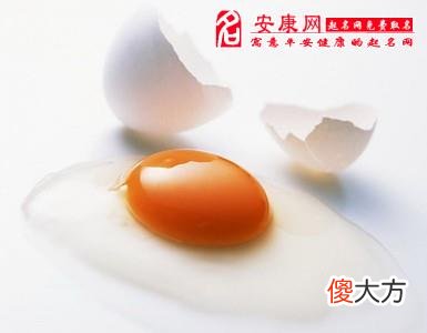 梦见鸡蛋黄(图文)