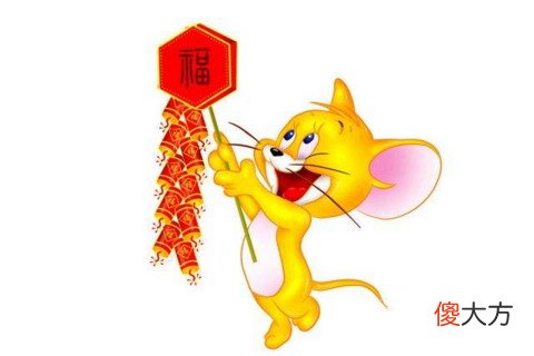 95猪女和96鼠男水火不容吗