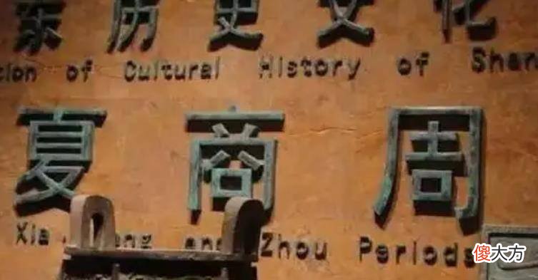 【爱历史】西周末年之前的1500年间的历史为何是缺失的