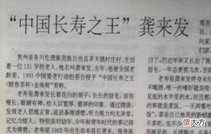 【历史故事】人们自古就喜欢追求长生不老，谁不希望自己能活得久一些呢