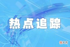 【就爱时尚】欧美快时尚巨头不断衰退 中国本土品牌快速崛起