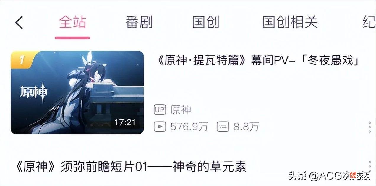 【游戏迷】原神愚人众资料片太震撼，草系角色即将登场，元素新反应逐渐明晰