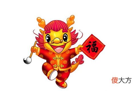 2000年几月龙命苦人生