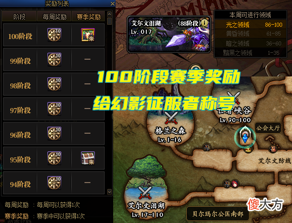 【游戏迷】dnf：幻影征服者称号，属性并不重要