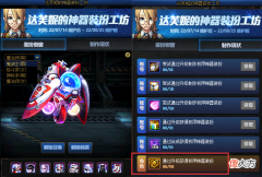 【游戏迷】dnf：幻影征服者称号，属性并不重要