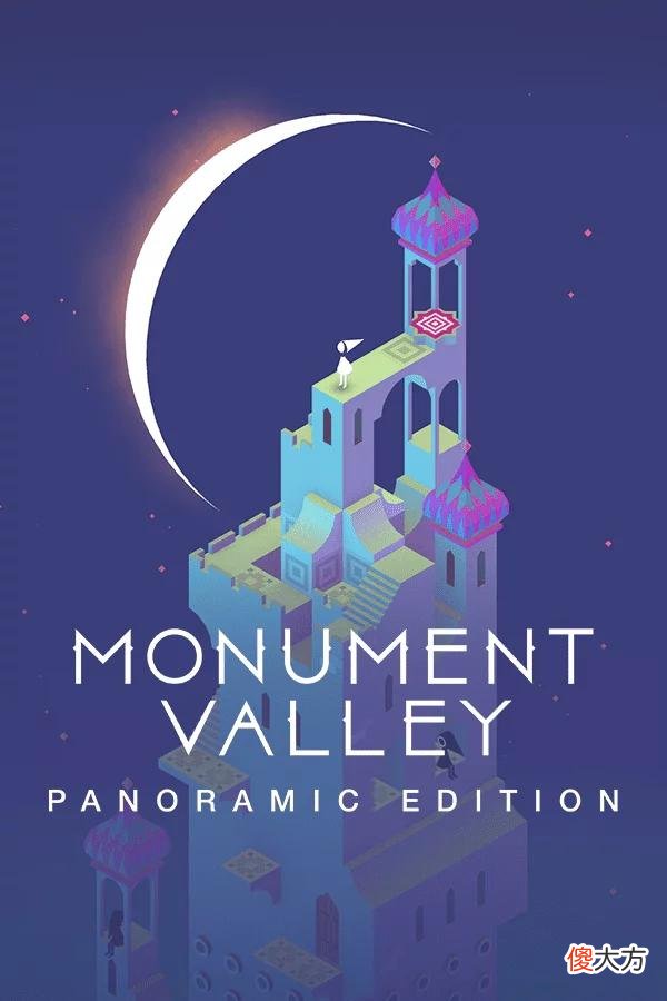 【游戏迷】《纪念碑谷·全景合集》现已登陆Steam平台