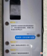 【游戏迷】太坑了！趁爸爸睡着，“熊孩子”刷掉4.8万……