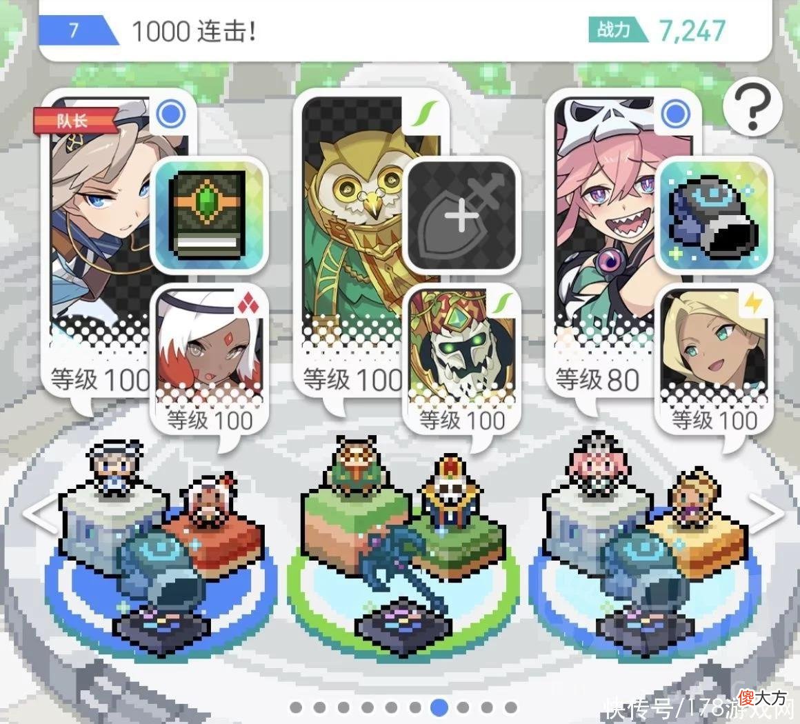 【游戏世界】弹射世界：没有五星角色也能简单达成1000连击