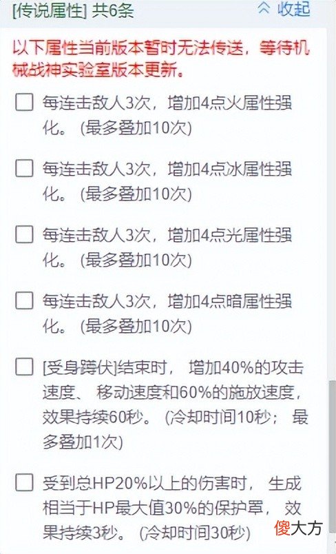【游戏世界】dnf：自定义装备之间词条传送
